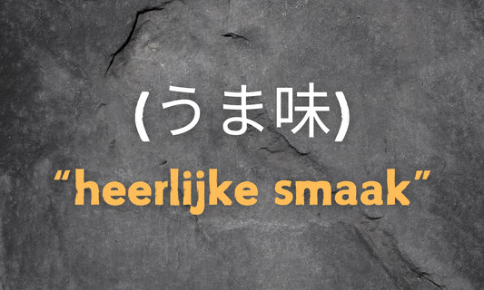 Umami sambal smaak explosie